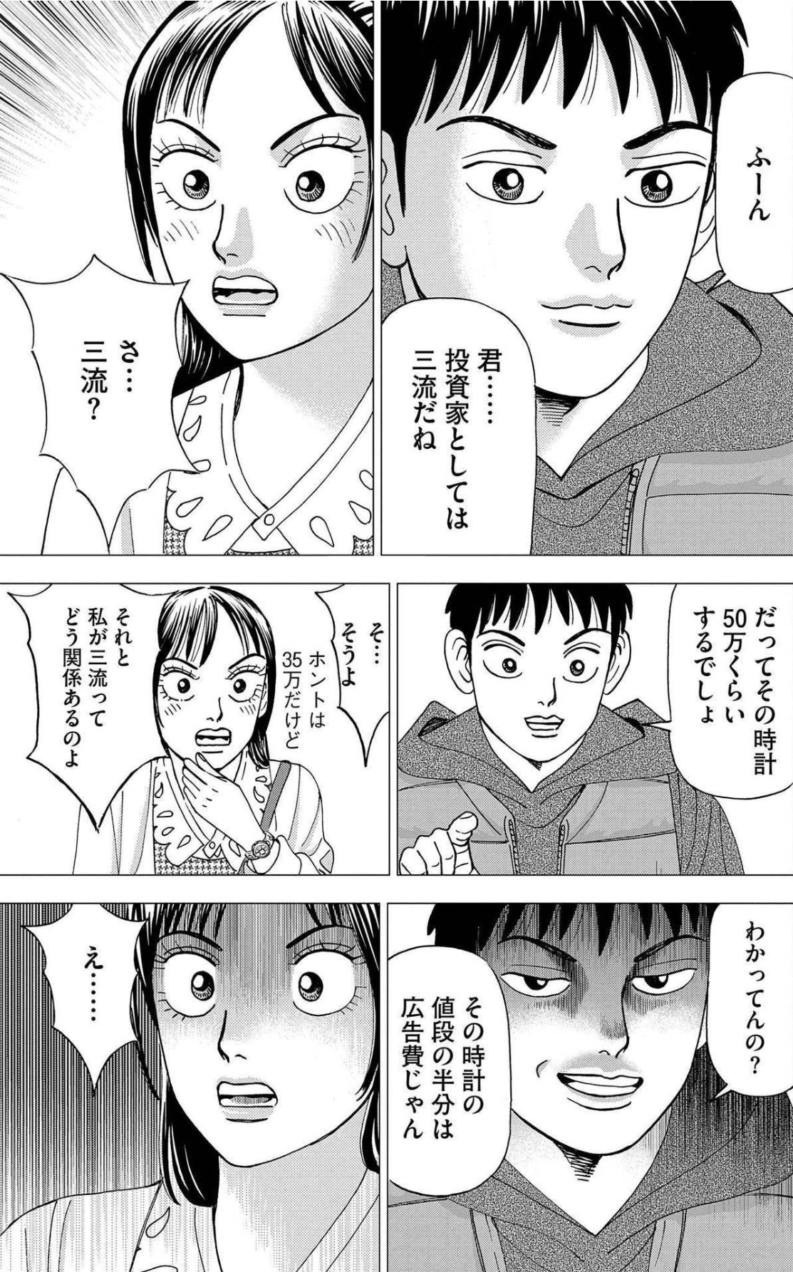 インベスターZ公式 ｜ 全巻半額セール開催中！ (@investorz_mita