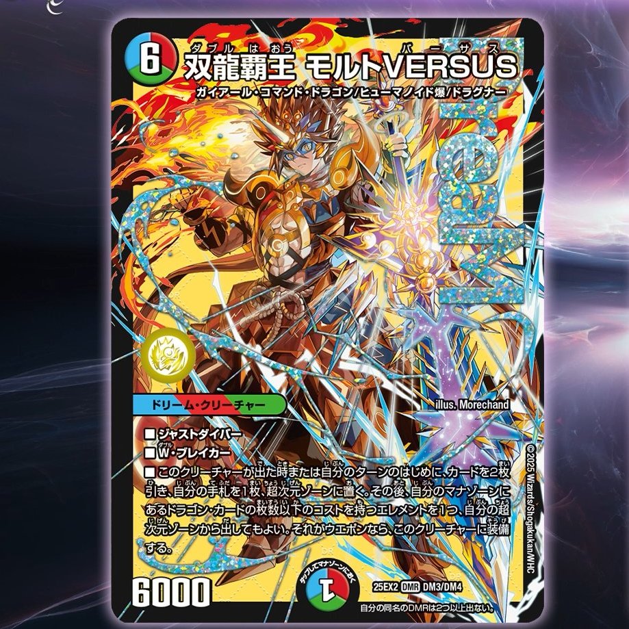 実はモルトVERSUSはSA持ってないからうっかり閣とかグリージー付けると