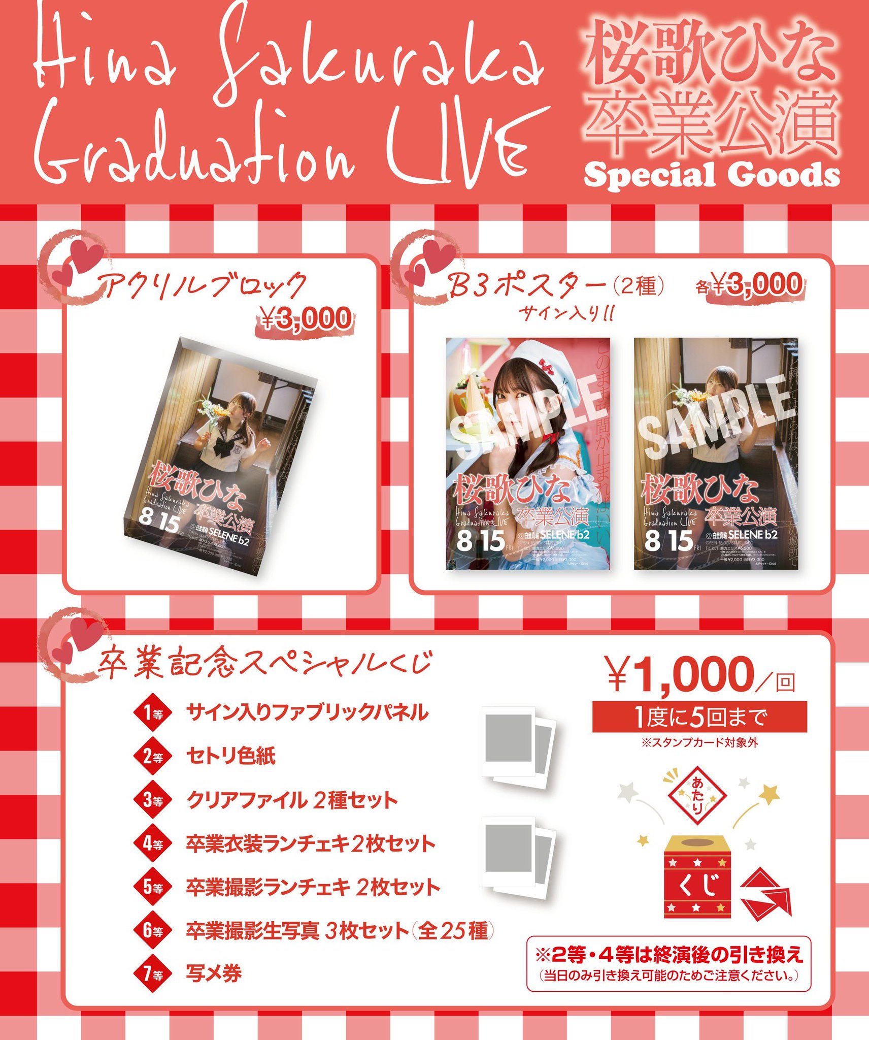 ハロープロジェクト 直筆サインポスター14枚 フューチャーサイダー【公式】 on X