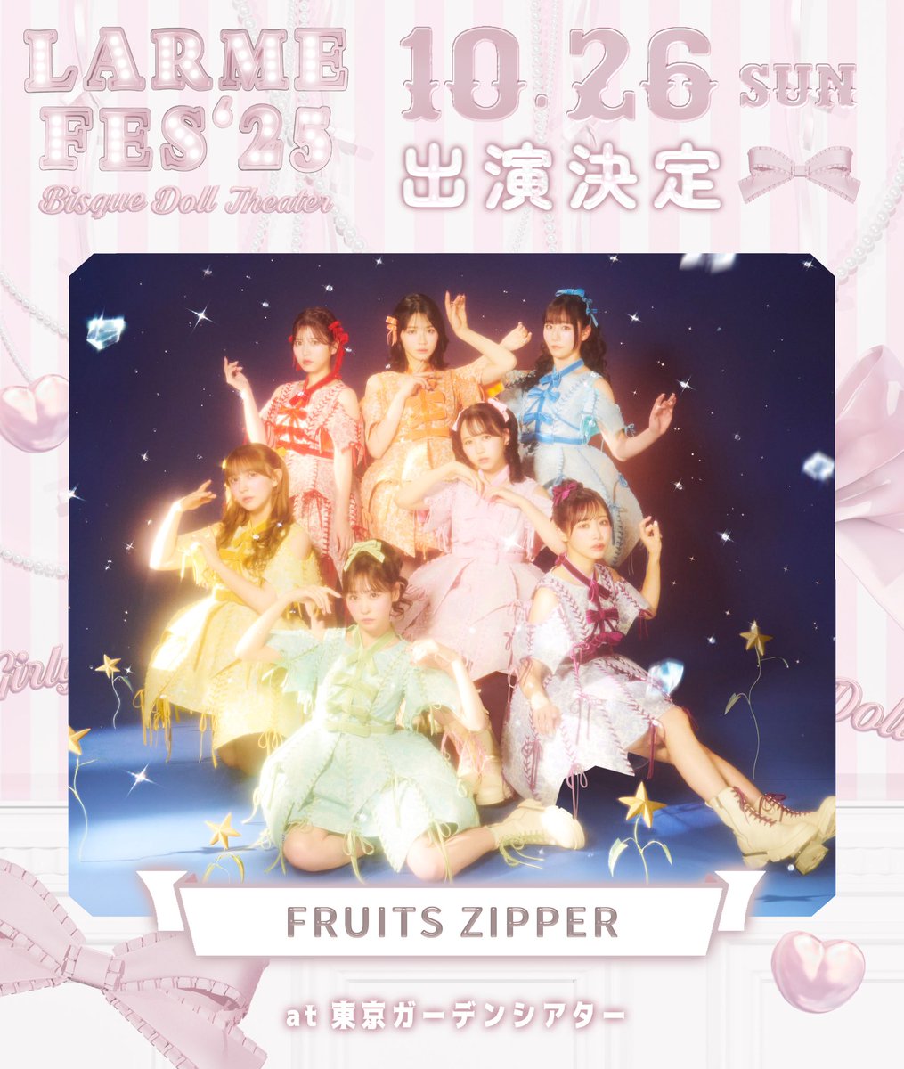 ♡ LARME FES'25 チケット情報 ♡・:*+. 10/26(日)『LARME FES'25