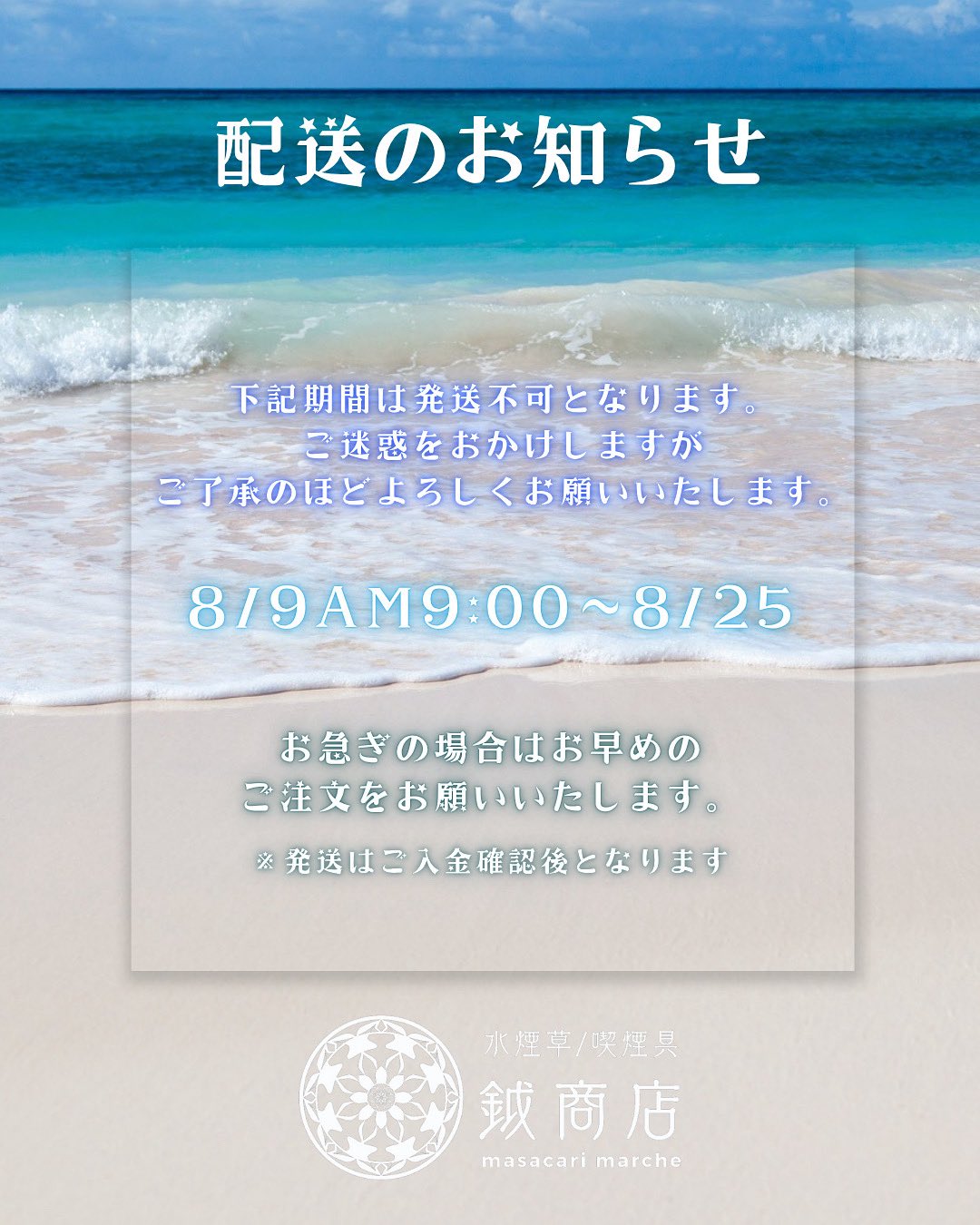 公式】琉球ガラスマウスピース 鉞商店-マサカリマルシェ