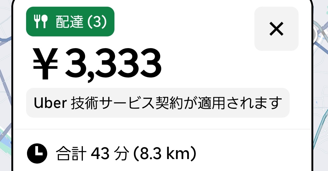 数十回拒否すればこういうのが来る
アルゴどうなってんの…？