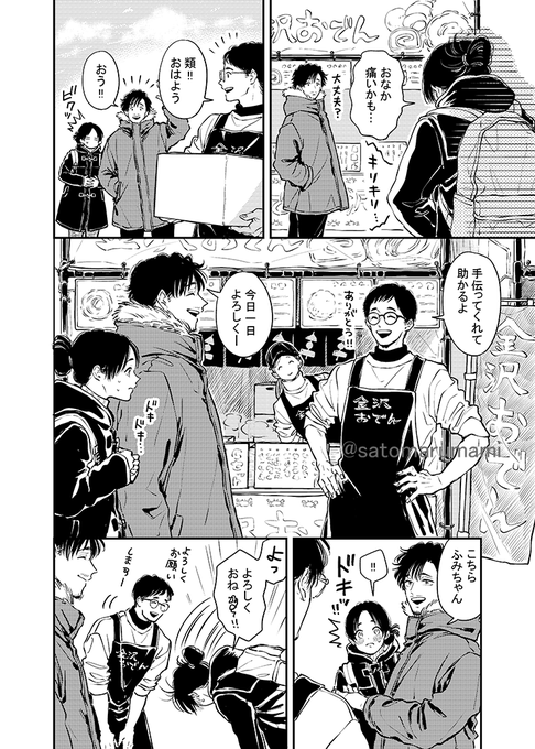 2/4） | さとまるまみ☺︎ さんのマンガ | ツイコミ(仮)