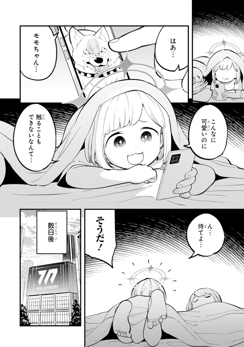 ゲーム開発部だいぼうけん!22話(2/7) 