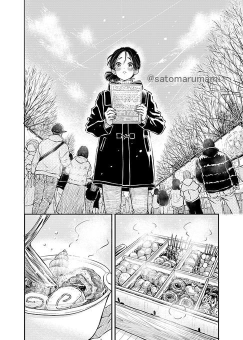 3/4） | さとまるまみ☺︎ さんのマンガ | ツイコミ(仮)