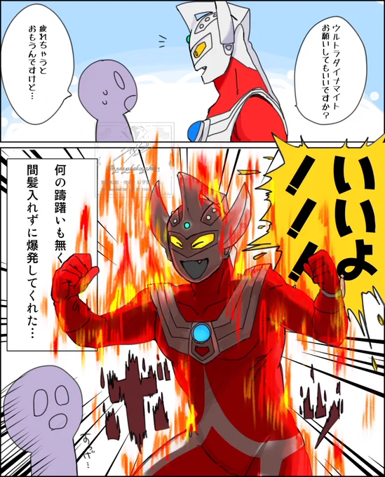 タロちゃんのミトヒ、毎回面白い 