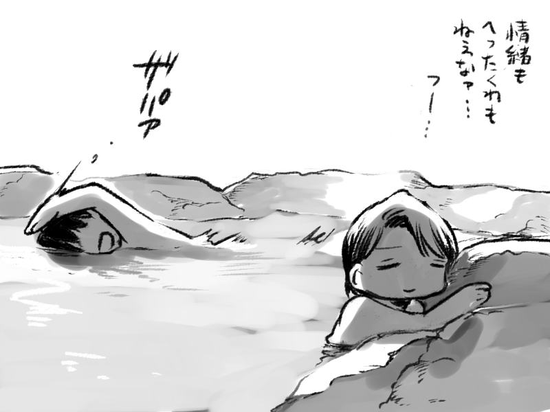温泉神栗 
