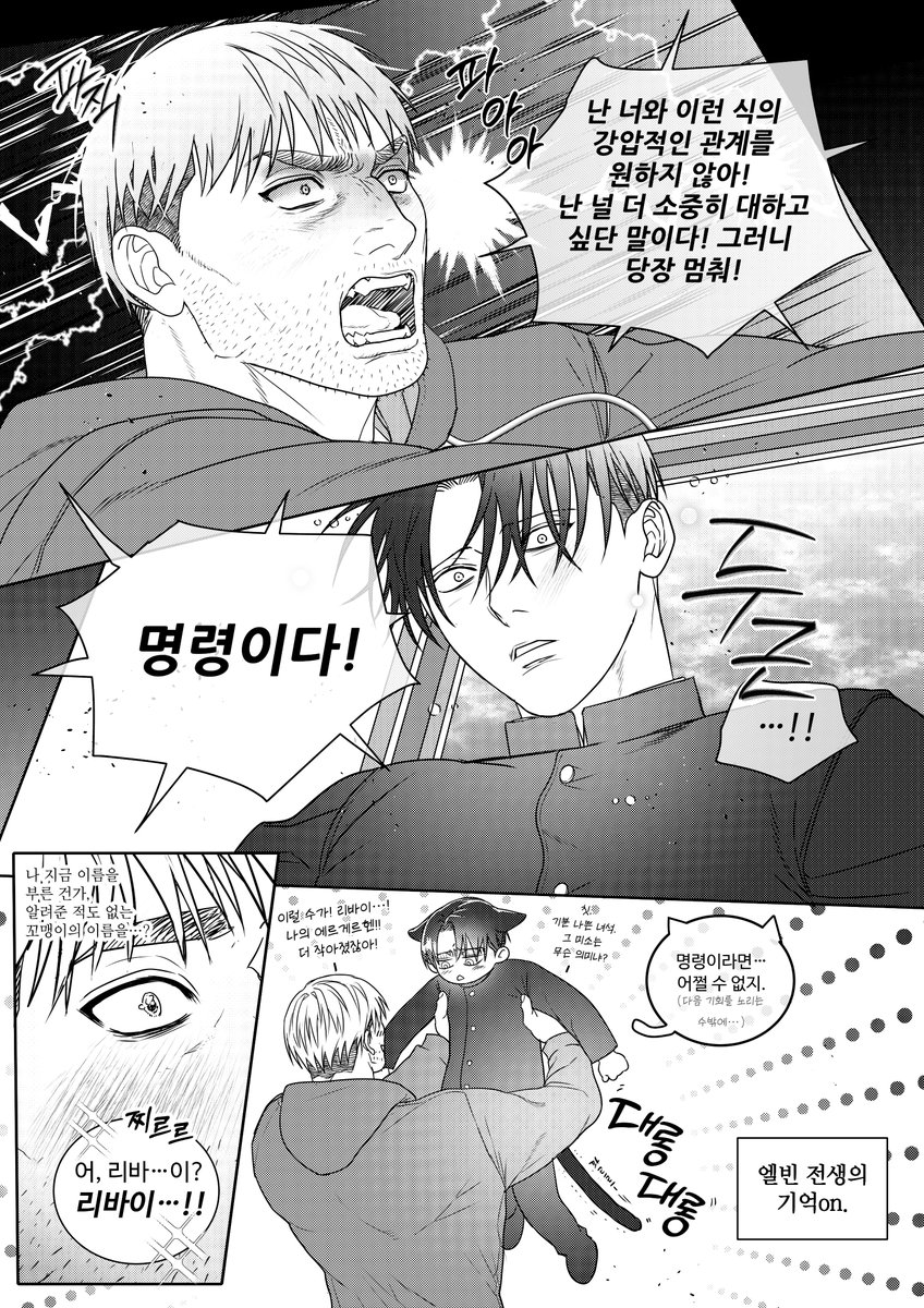 니트빈x거중리2
급 전개는 언제나 필요한 법이죠...(뭣이)
(...계속해서 ing)
#에루리 #Eruri #エルリ
#세계제일에루리연성대회 #파피뭉쟁탈전