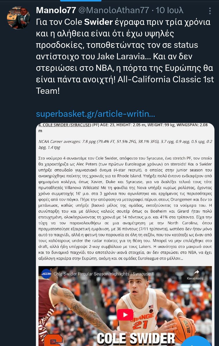 Δεν περίμενα καθόλου αυτή την εξέλιξη, not! Το 2022 το tweet μου έπαιρνε 7 like και πολλοί δεν έδωσαν σημασία στο ότι ο Swider μπορεί να αποδειχθεί νέος Peters. Πλέον και οι άπιστοι θα πιστέψουν...