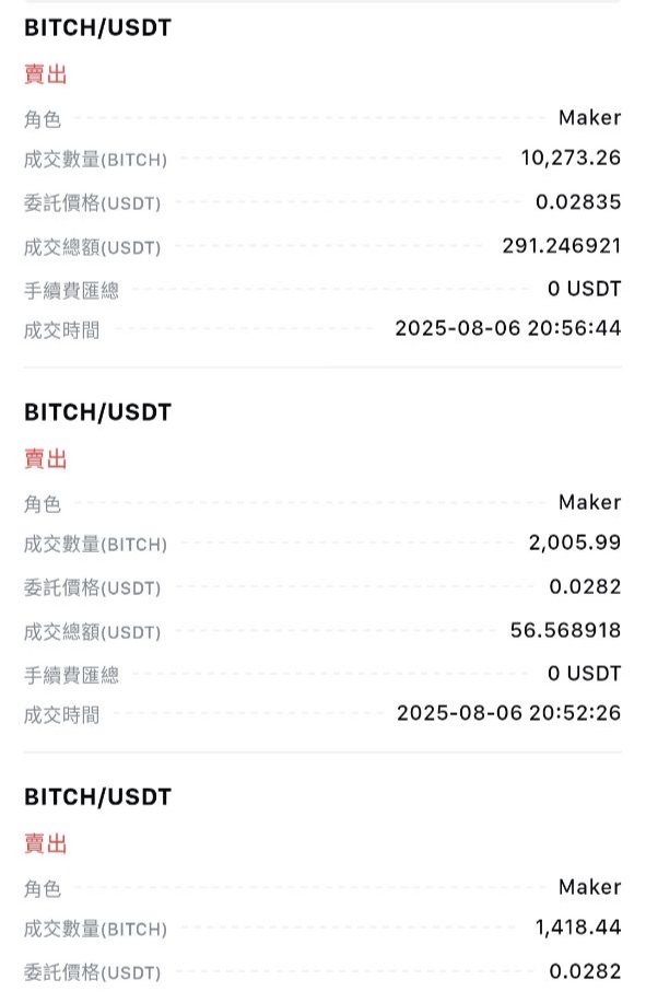xiaofei_btc's tweet image. 有人问我说我是 @ourbit 的员工，有没有 $bitch 的内线可以给，啊我有的话我干嘛在这里卖.....

还没注册过的赶快从留言处注册！
根本没注册你要怎么买！？
#Ourbit
