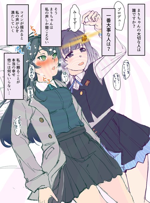 【催眠】手毬に本当の幸せを教えてあげる優しい美鈴 