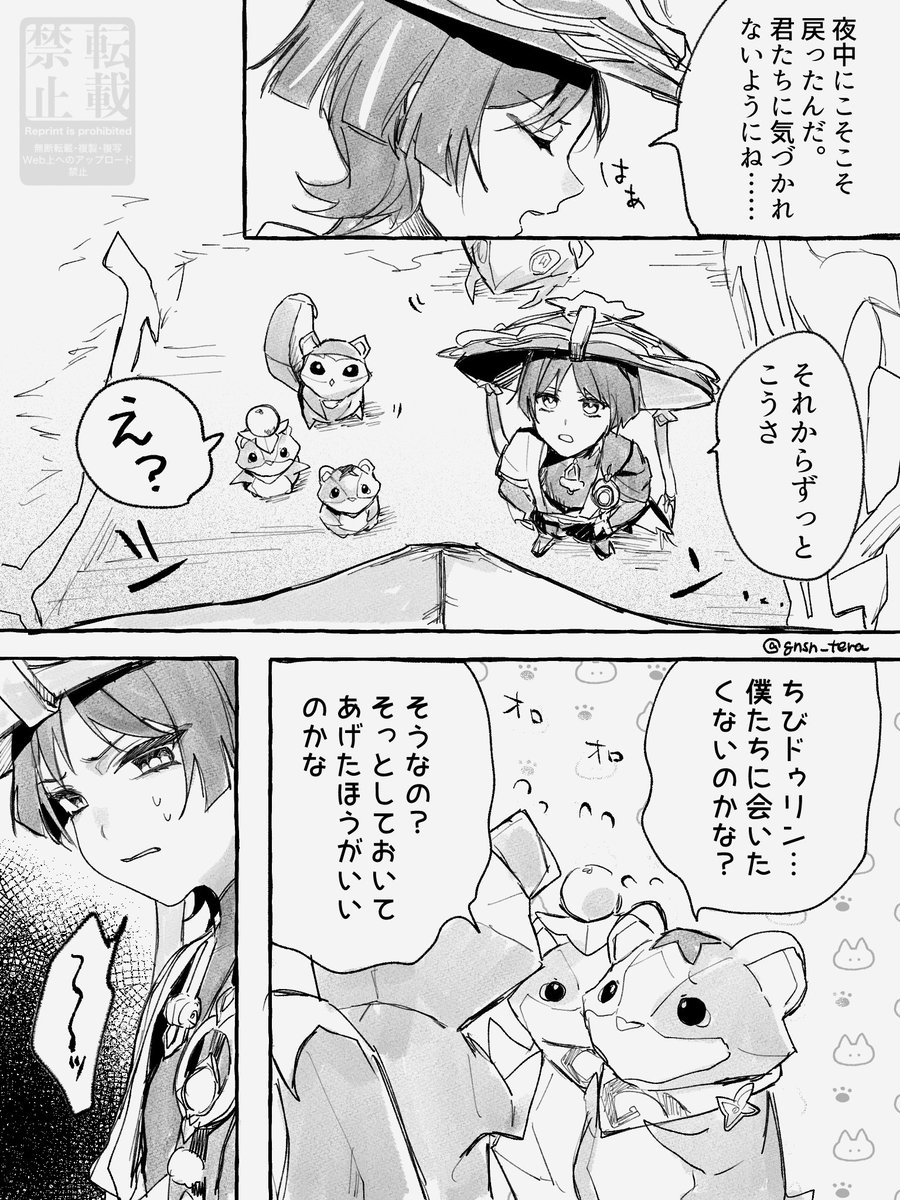 gnsn_tera's tweet image. ちびドゥリンの家𓂃✦.·  (1/3)
(勝手にドアをつけました)