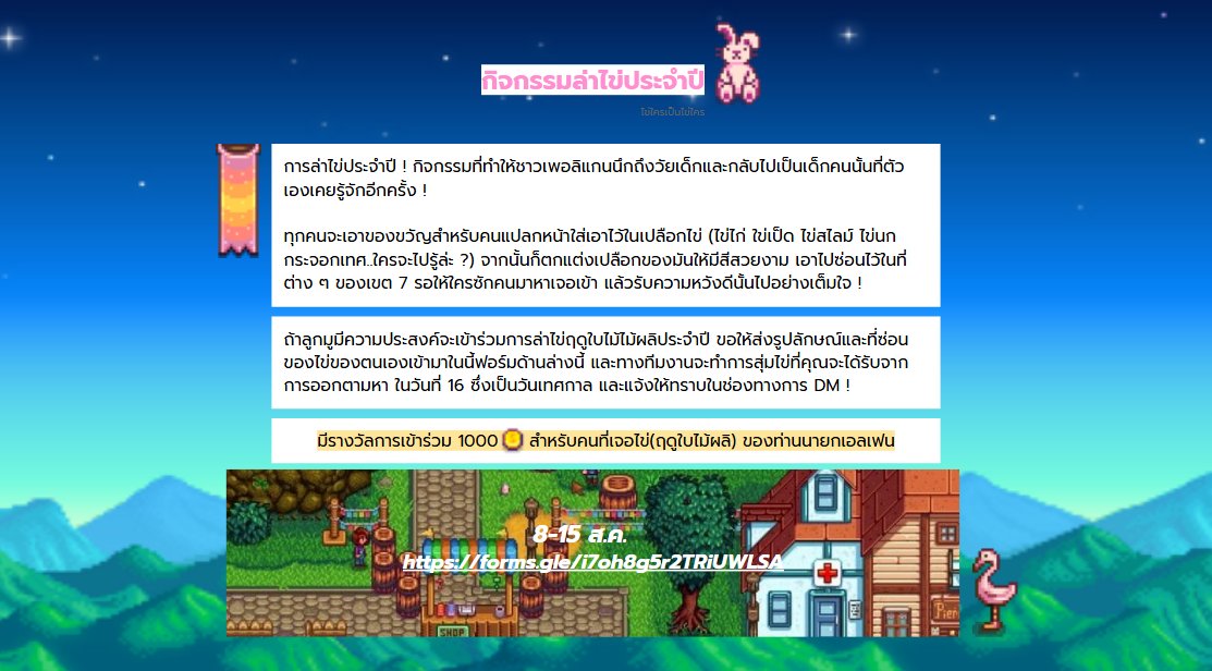 Stardew Valley : City Of Stars tweet media