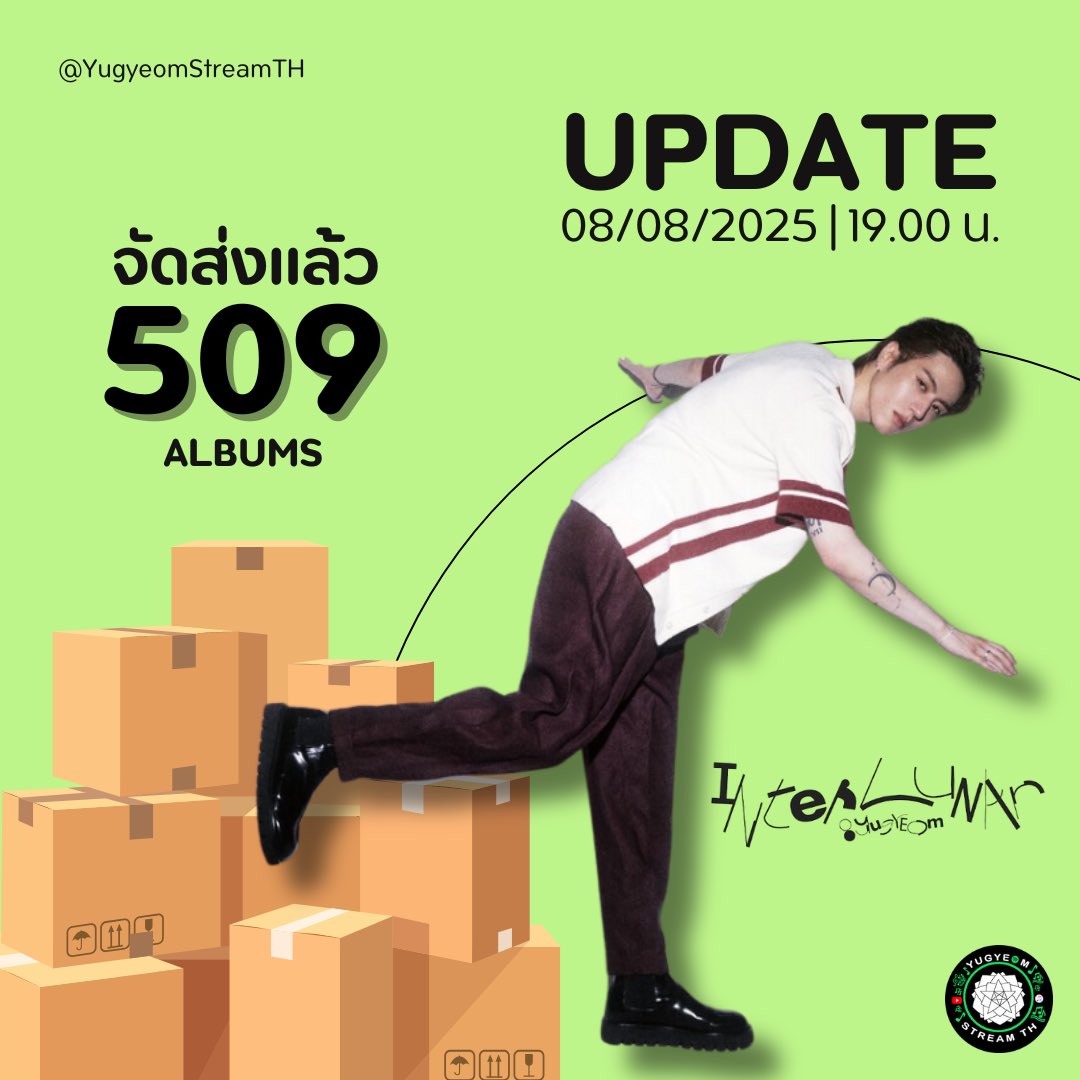 YugyeomStreamTH's tweet image. [📣] 𝐔𝐩𝐝𝐚𝐭𝐞 การจัดส่งอัลบัม #Interlunar

แจ้งผู้ที่สั่งซื้ออัลบัมกับทางบ้าน รอบดันยอดอัลบัมวันแรกและสัปดาห์แรก  (จำนวน 900 อัลบัม)

อัพเดท 08/08/2025 | 19.00 น. 
จัดส่งแล้ว 𝟓𝟎𝟗 อัลบัม
 
📦ตรวจสอบเลขพัสดุได้ที่นี่
tinyurl.com/4d27pxc5

★ 𝐅𝐀𝐐 ★
Q1:…