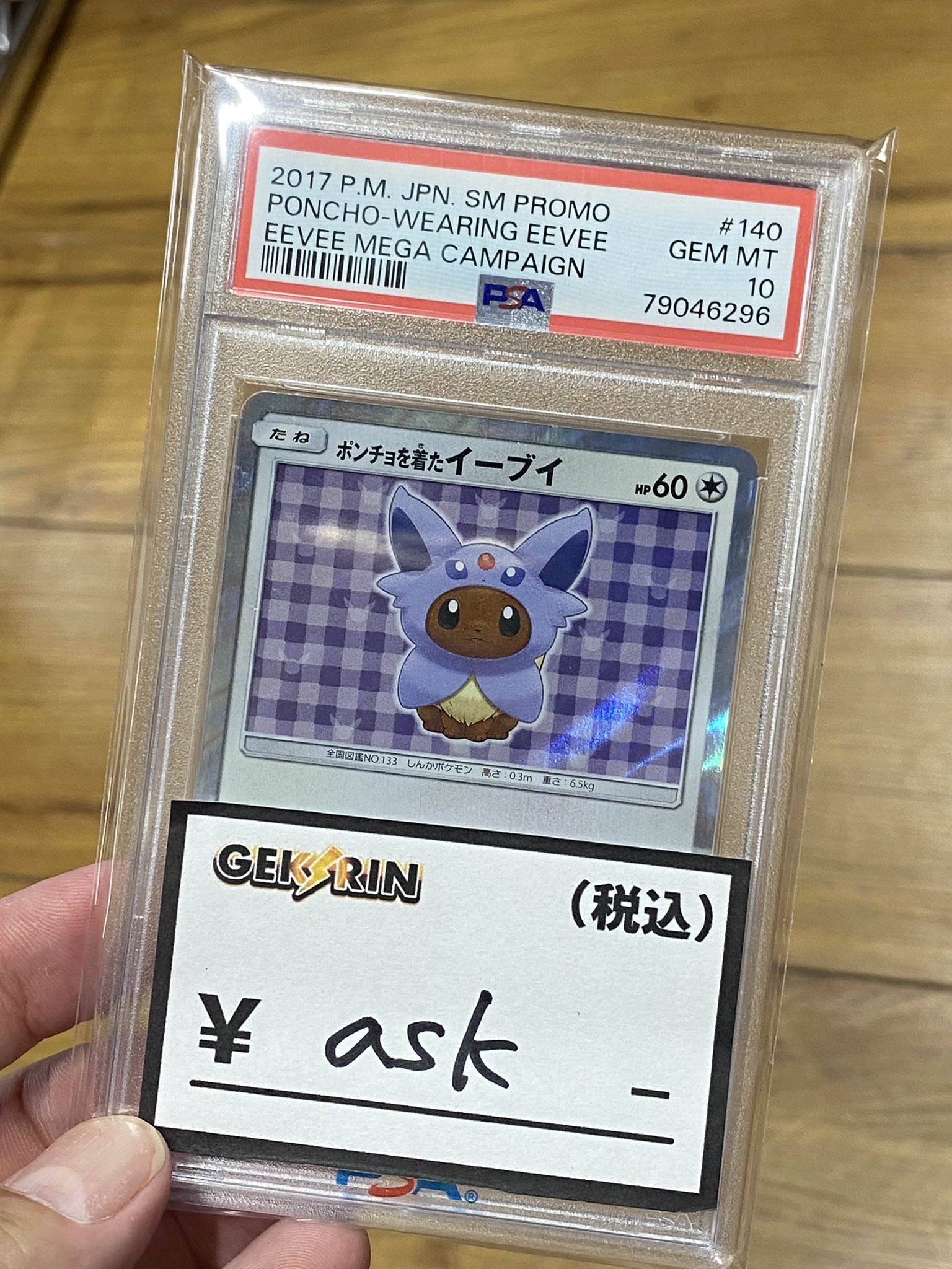 h3-cp psa10セット旧弾　ドラヒ　引退品　ゲリラ　在庫処分 PSA10】ピカチュウex SAR 132/106の通販 土日祝休@magi公式