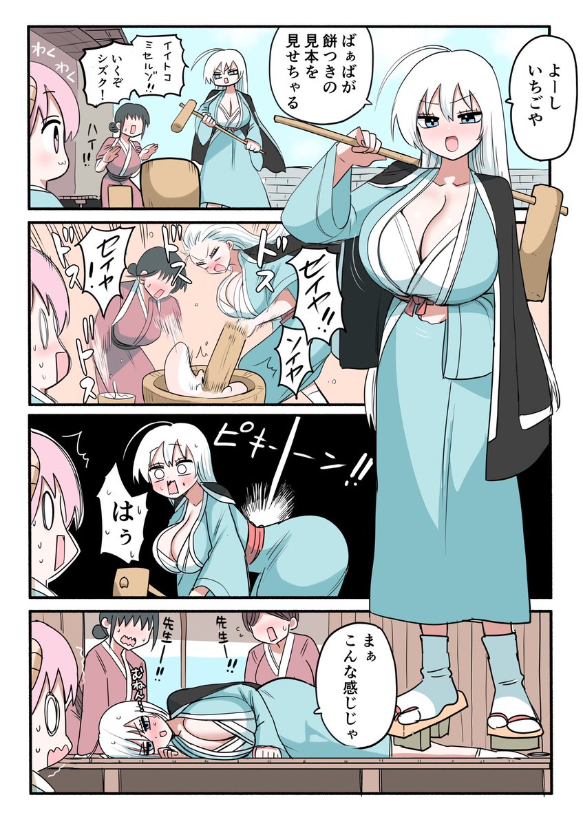 餅つきハーフサキュバス 