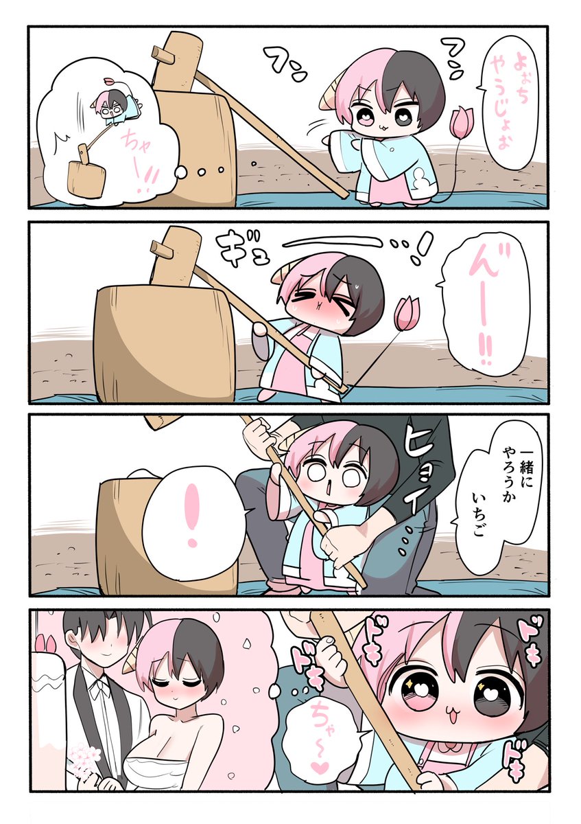 餅つきハーフサキュバス 