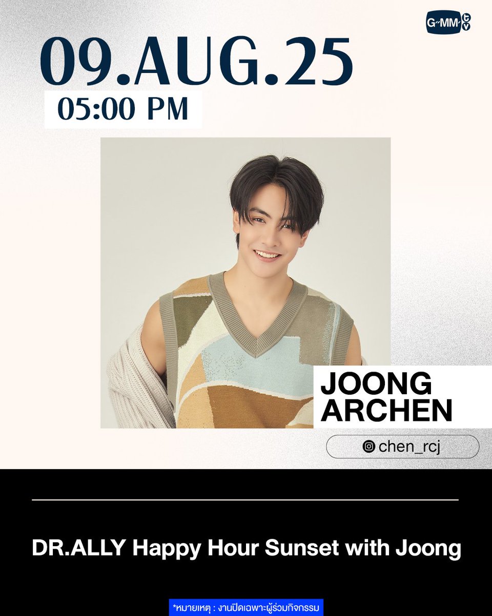 「 #JoongSchedule 」

♡ ; <a href="/ChenRcj/">อันโดรเมด้า ชุน</a> #จุงอาเชน #JoongArchen 

✦— Joong's Event Update

🌥 Dr. ALLY Happy Hour Sunset with Joong

🗓 9 August 2025
🕔 17.00 น. | 5PM (GMT+7)
*งานปิด เฉพาะผู้มีสิทธิ์เข้าร่วมงานเท่านั้น*

📈 Let's Trend
🔑 JOONG HAPPY HOUR 
#️⃣ DrAllyxJoong
⏰16.45 น.