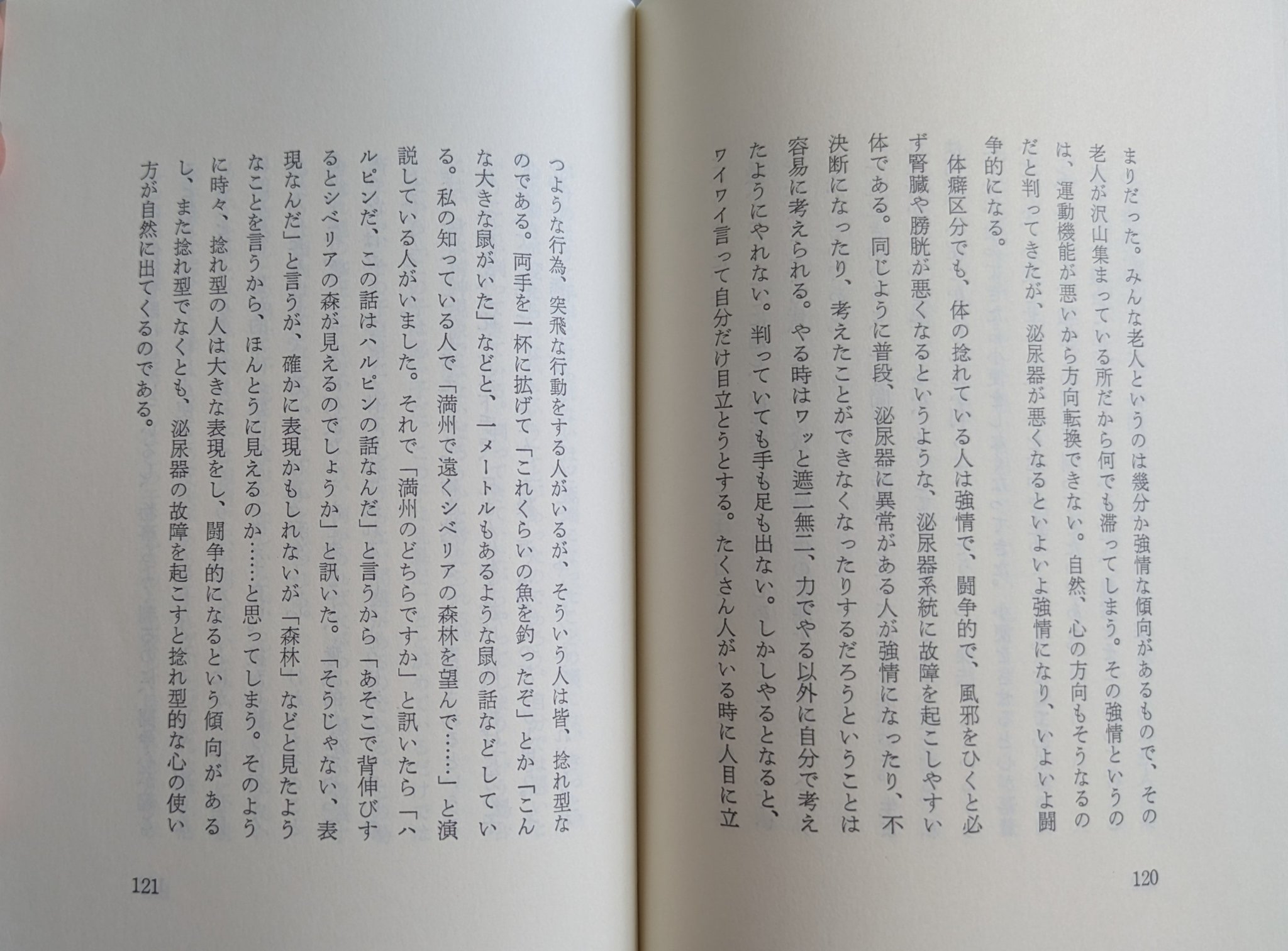 【かぐー】　野口晴哉　野口晴哉墨蹟選「小屏風」 かぐー】 野口晴哉 野口晴哉墨蹟選「小屏風」 かぐー様専用】