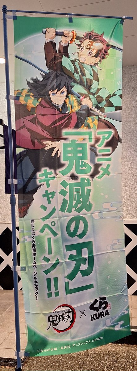 鬼滅の刃プロフィール20240515-0026 鬼滅の刃】キャラクターの一覧！誕生日や身長、声優まで