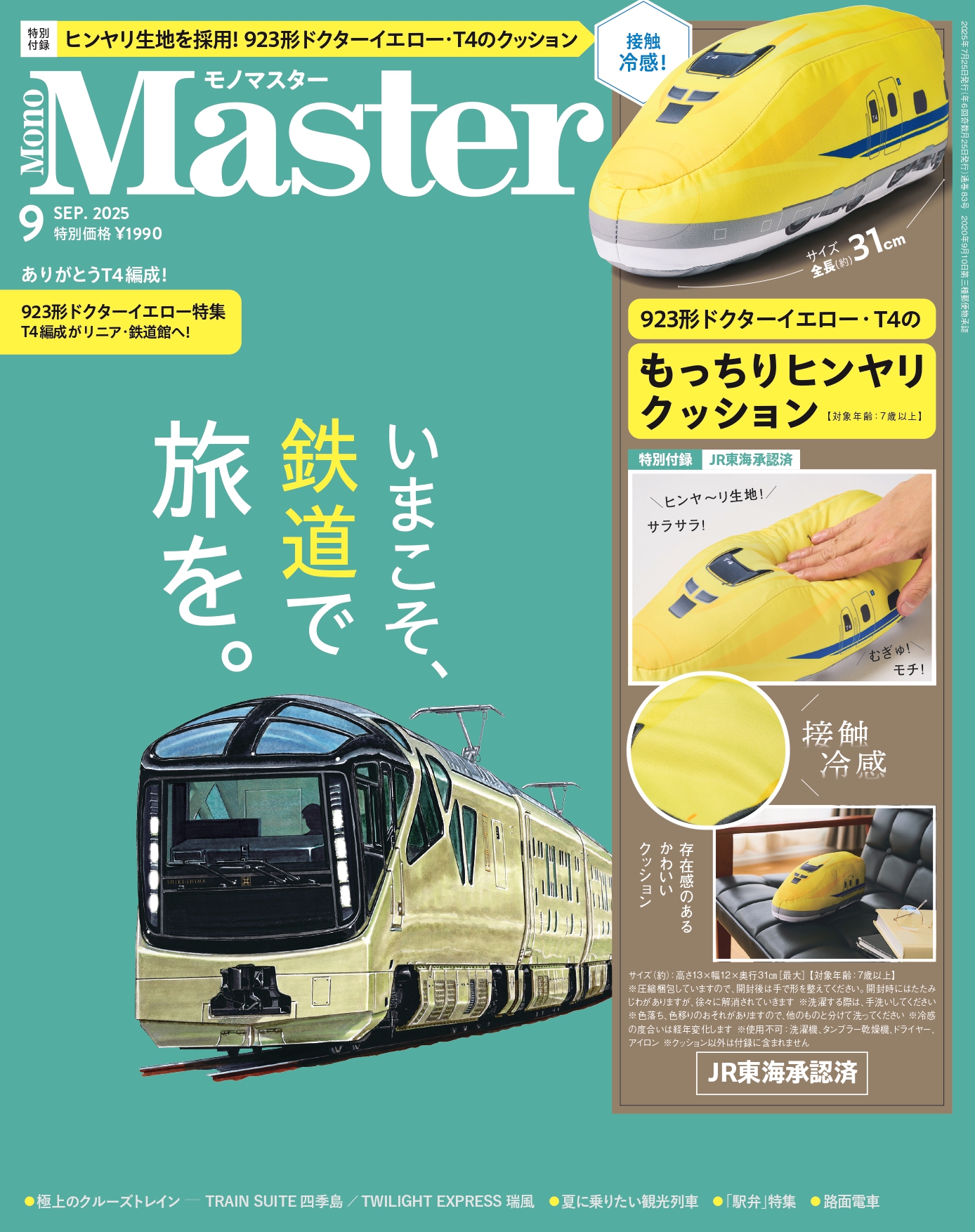 パターンマスター コロナ編機 昭和レトロ コレクター向け 編み物 パターンマスター コロナ編機 昭和レトロ コレクター向け 編み物