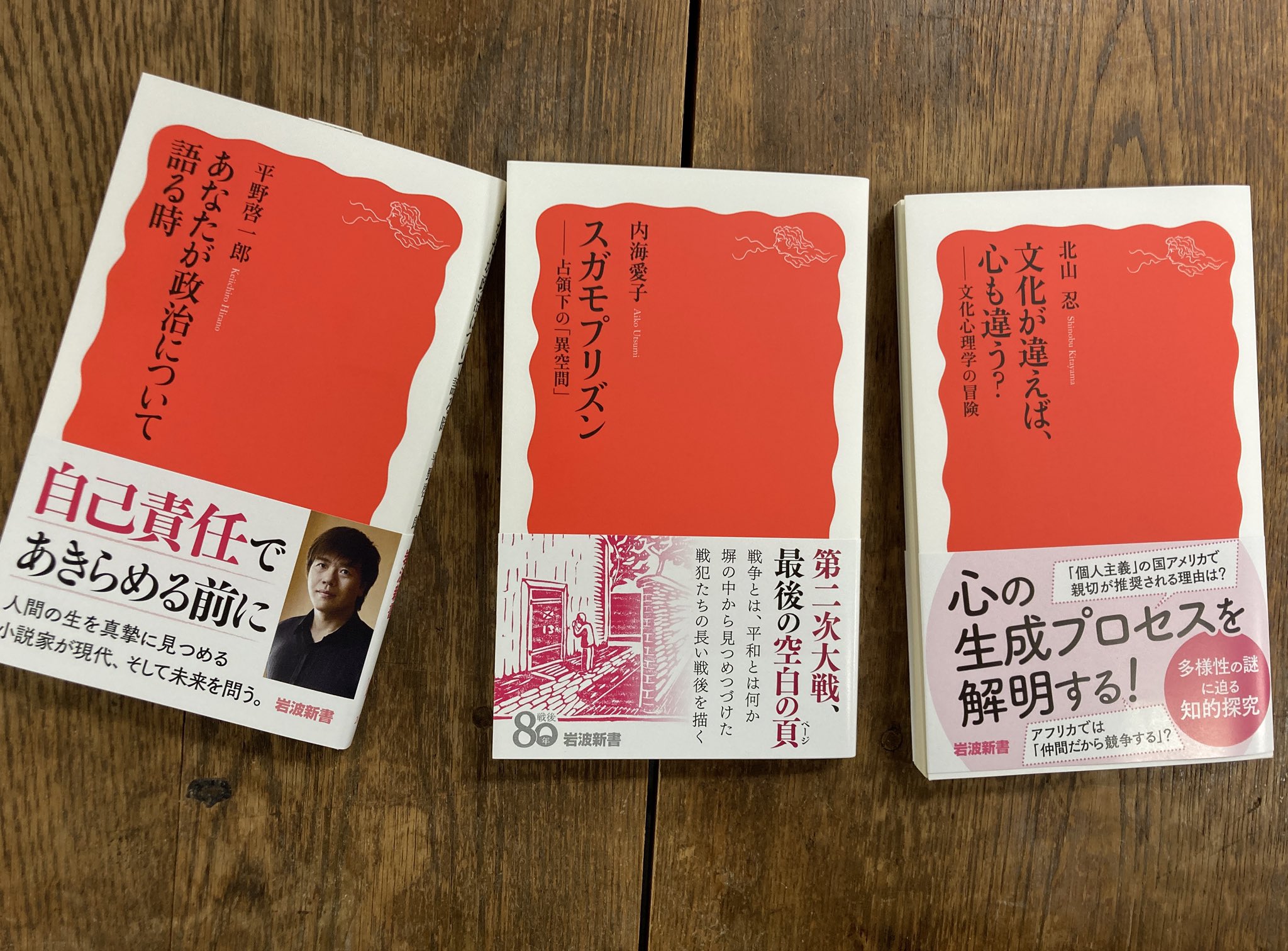 岩波新書編集部 on X: 