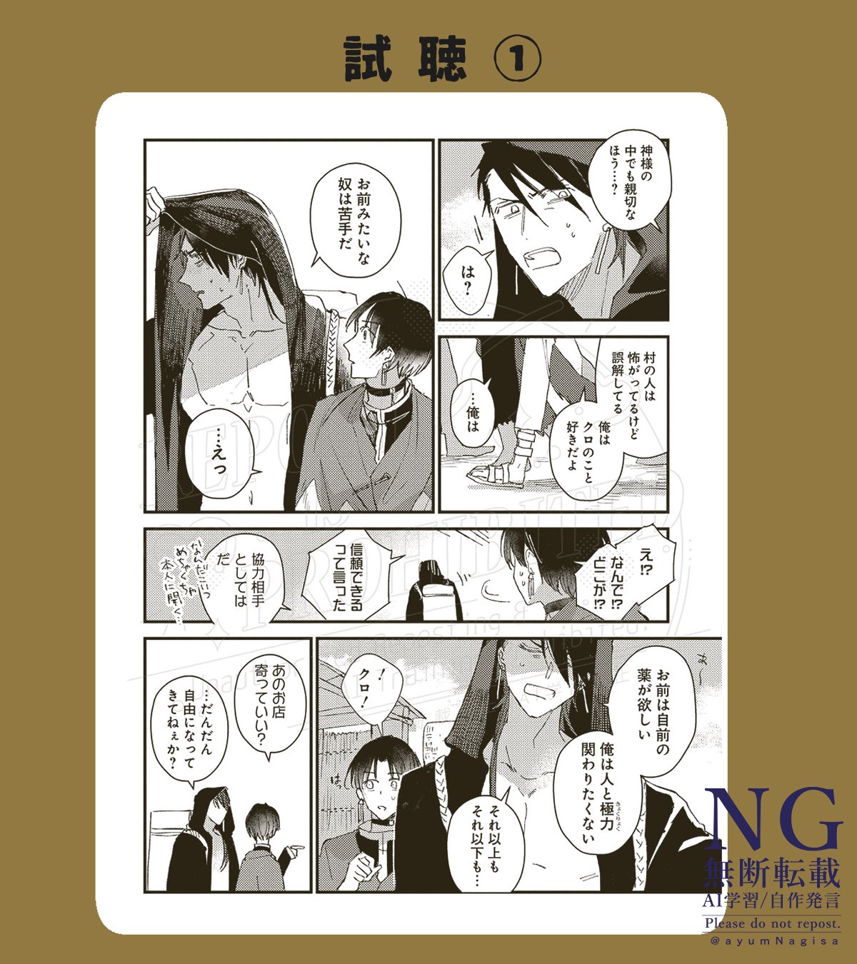 ドラマCD「ところで今は何番目でしょうか。」フィフスアベニュー限定CD付き ところで今は何番目でしょうか。 特設サイトフィフスアベニュー