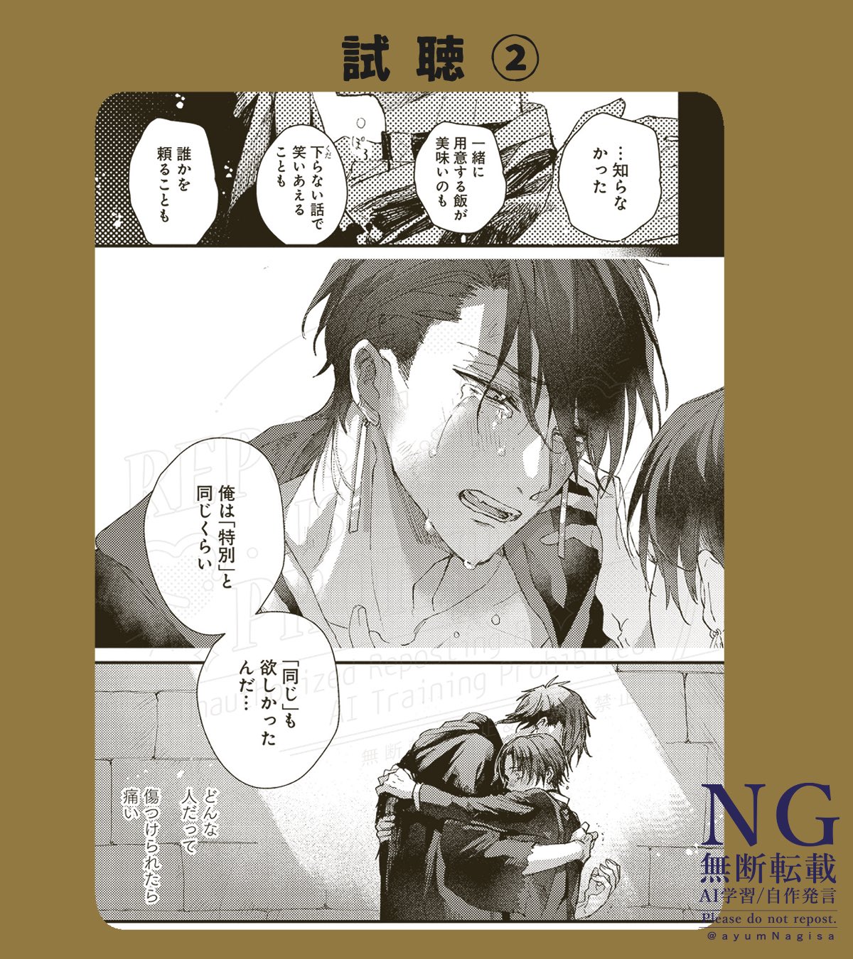 ドラマCD「ところで今は何番目でしょうか。」フィフスアベニュー限定CD付き ところで今は何番目でしょうか。 特設サイトフィフスアベニュー