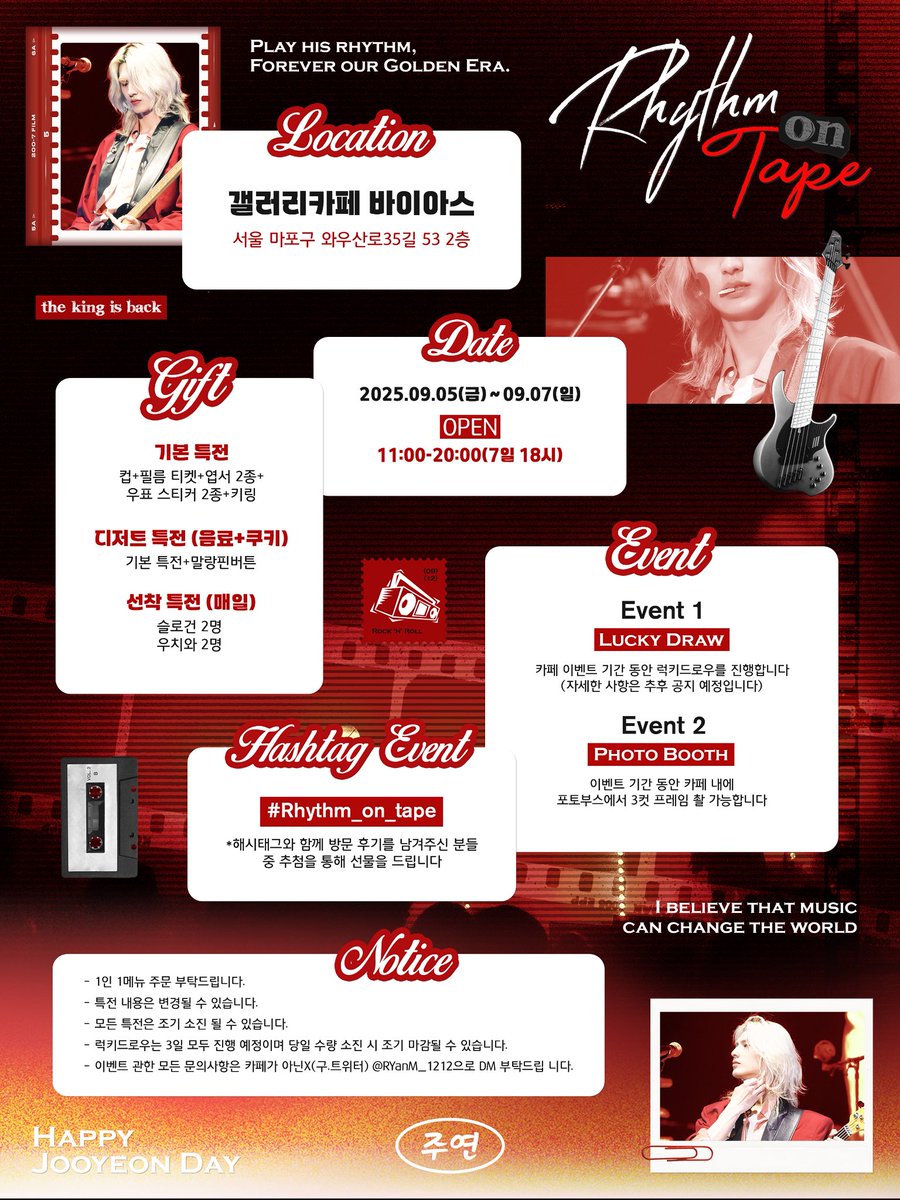 𝟐𝟎𝟐𝟓 𝐉𝐨𝐨𝐲𝐞𝐨𝐧 𝐃𝐚𝐲
          𝐂𝐚𝐟𝐞 𝐄𝐯𝐞𝐧𝐭 &amp; 𝟏𝐬𝐭 𝐌𝐢𝐧𝐢 𝐄𝐱𝐡𝐢𝐛𝐢𝐭𝐢𝐨𝐧

♬•*.¸𝘙𝘩𝘺𝘵𝘩𝘮 𝘰𝘯 𝘵𝘢𝘱𝘦.✧*•¸♪

📆𝟐𝟎𝟐𝟓.𝟎𝟗.𝟎𝟓~𝟎𝟗.𝟎𝟕
📍𝐂𝐀𝐅𝐄 𝐁𝐈𝐀𝐒<a href="/Cafe_BIAS/">갤러리카페 바이아스</a> 

#Rhythm_on_tape
RT 추첨 3분께 세트특전을 보내드립니다!
#Jooyeon #주연