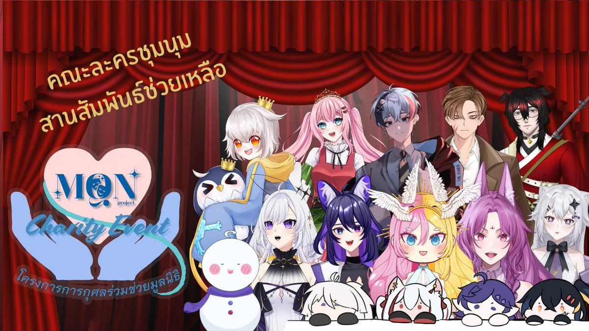 📢 【🔴#MQN_Charity 】คณะละครชุมนุมสานสัมพันธ์ช่วยเหลือ | Masqueiiment Project (Day 1)

🗓️ : 8 Aug 2025  20:00 pm. (GMT+7)

ห้องรอ : youtube.com/live/U2me4qetA…

แล้วมาพบกันนะ
#MQN_project #Masqueiiment_Project