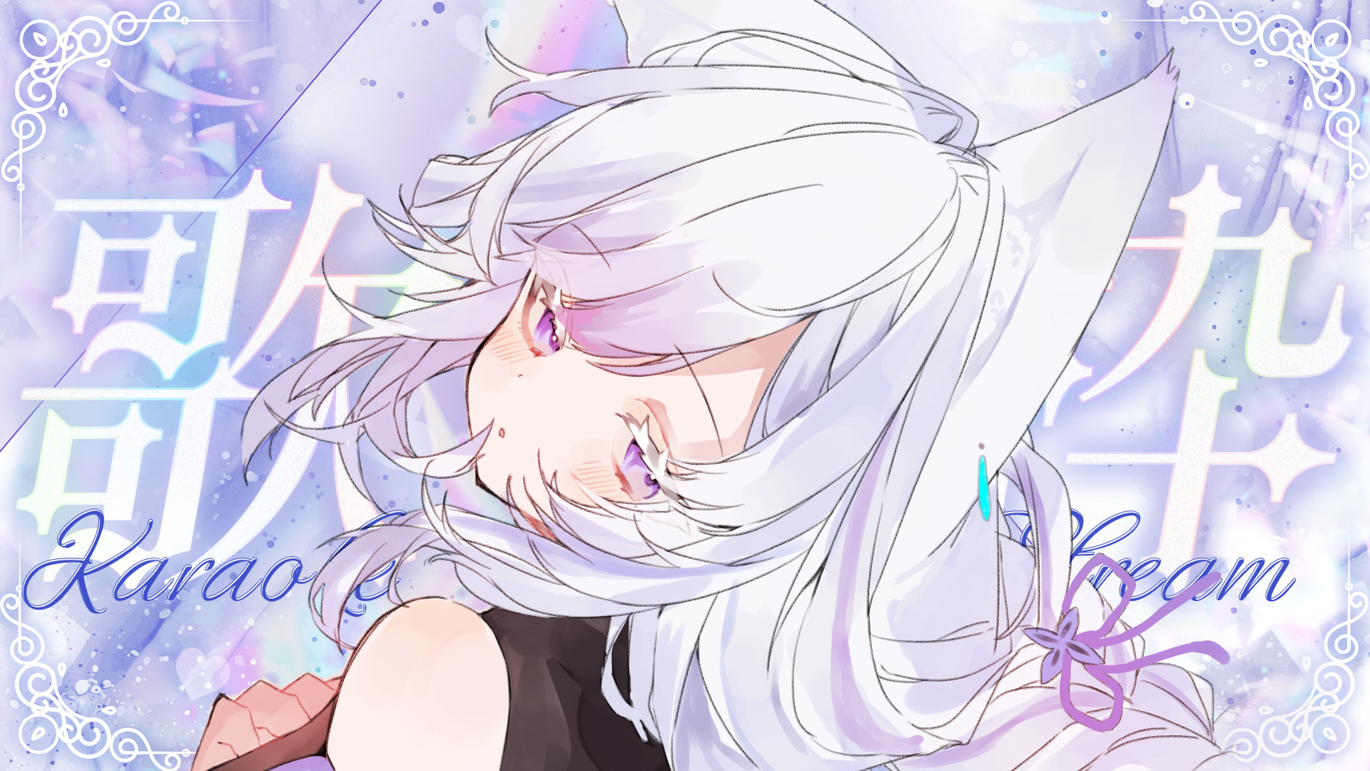 新聖歌 雨月紫乃🦊☔新人Vtuber on X: 