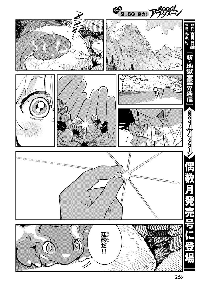 (7/17) 
