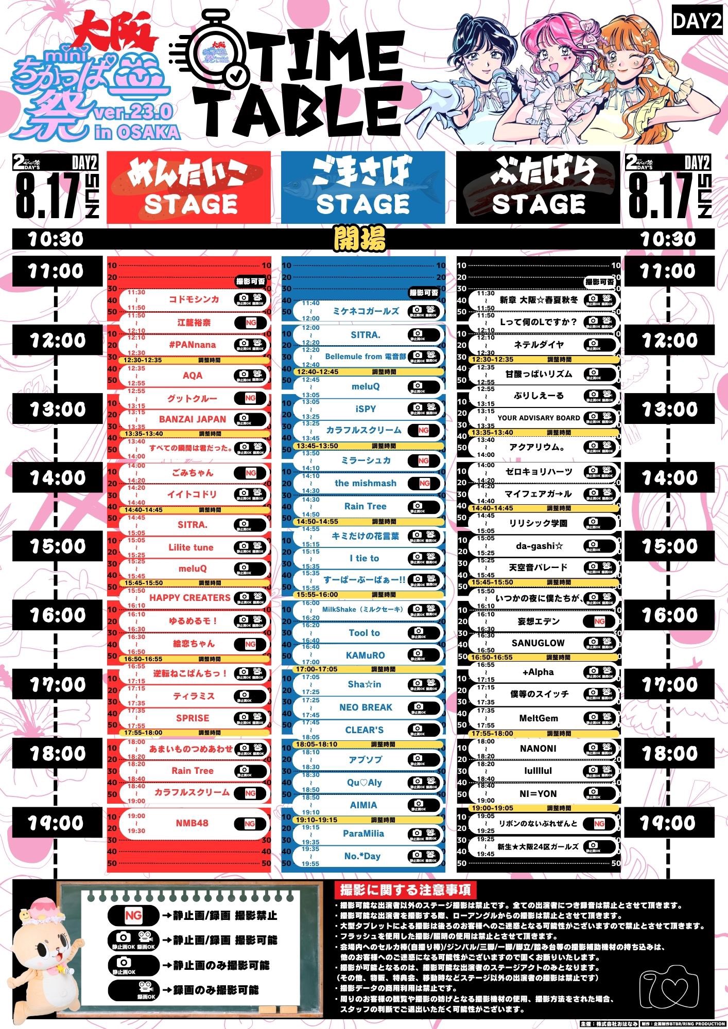 ファンクラブ限定 ソロイベント2017 パンフレット SANUGLOW🔱【公式】 on X: 