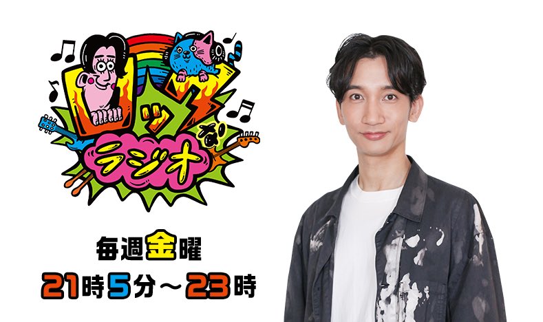 kiyoshi_SABOTEN's tweet image. 今夜ABCラジオ「ロックなラジオ」に電話出演させていただきます📻🙌
主にマスコロの事をお話しさせていただこうと思ってますので、みなさんぜひぜひお聴きくださいませ〜👂
10:40ごろの出演予定です！
お聴き逃しなく〜😙
abcradio.asahi.co.jp/rock_radio/ind…

#ロクラジ #ABCラジオ