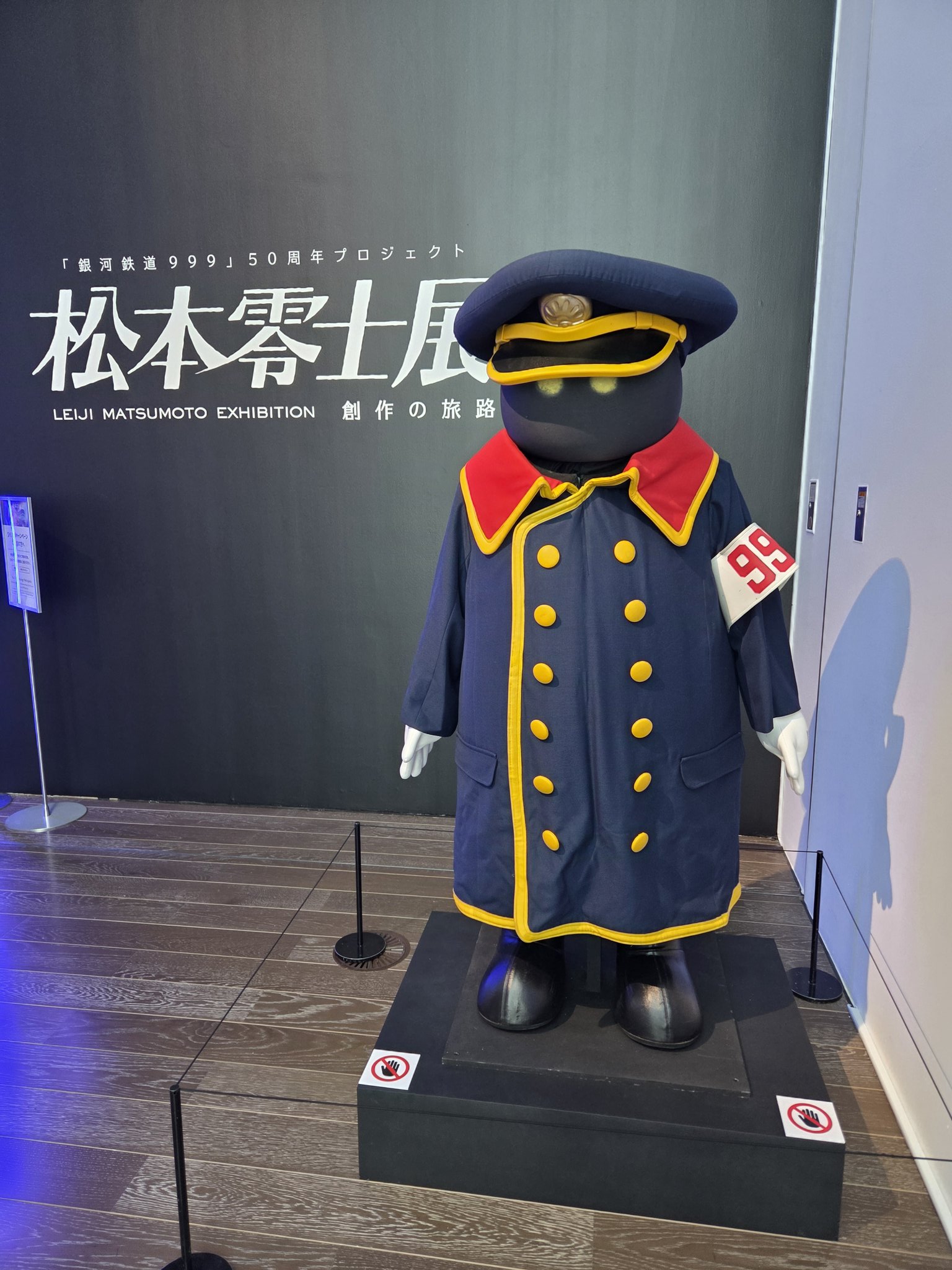 【福武書店】松本零士・ぴーぷる最前線 福武書店】松本零士・ぴーぷる最前線