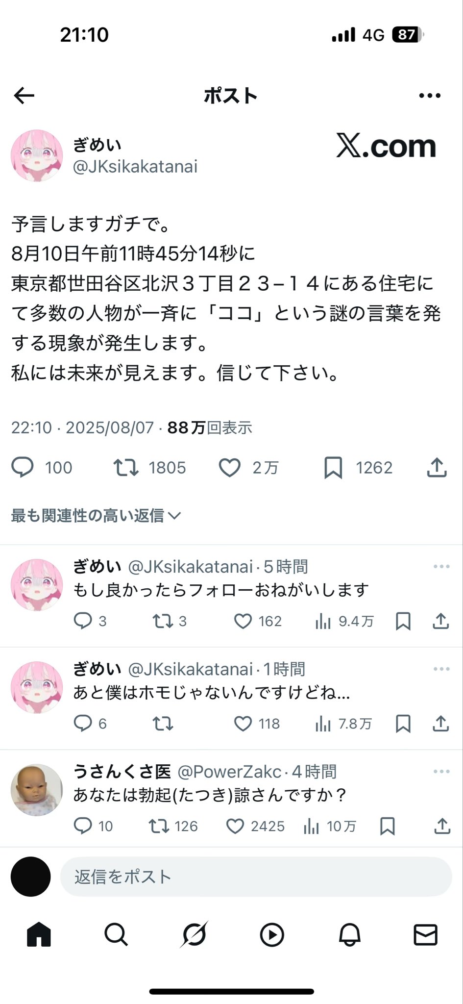 のん様 まとめ買い10点【4.13までに到着】 5勝20敗のド真ん中に現地行った民 on X: 