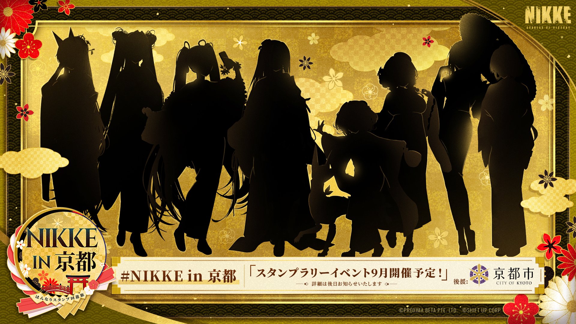 勝利の女神 NIKKE in 京都 はんなり ミニ絵馬 コンプリート