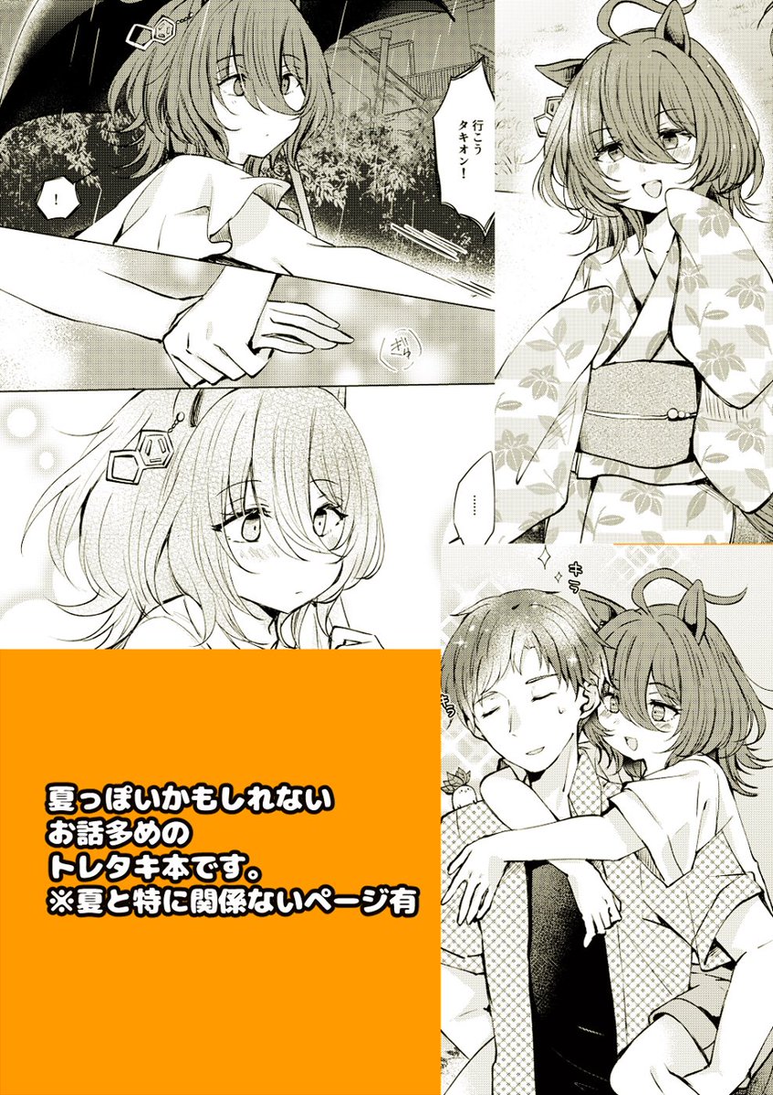 (2/2)
全64p、フルカラー本文(16p)はweb再録+描き下ろし、モノクロ漫画はほぼ描き下ろしです🌻イベント当日はどうぞよろしくお願いいたします!
通販🍈→https://t.co/cQPCSDN8rG