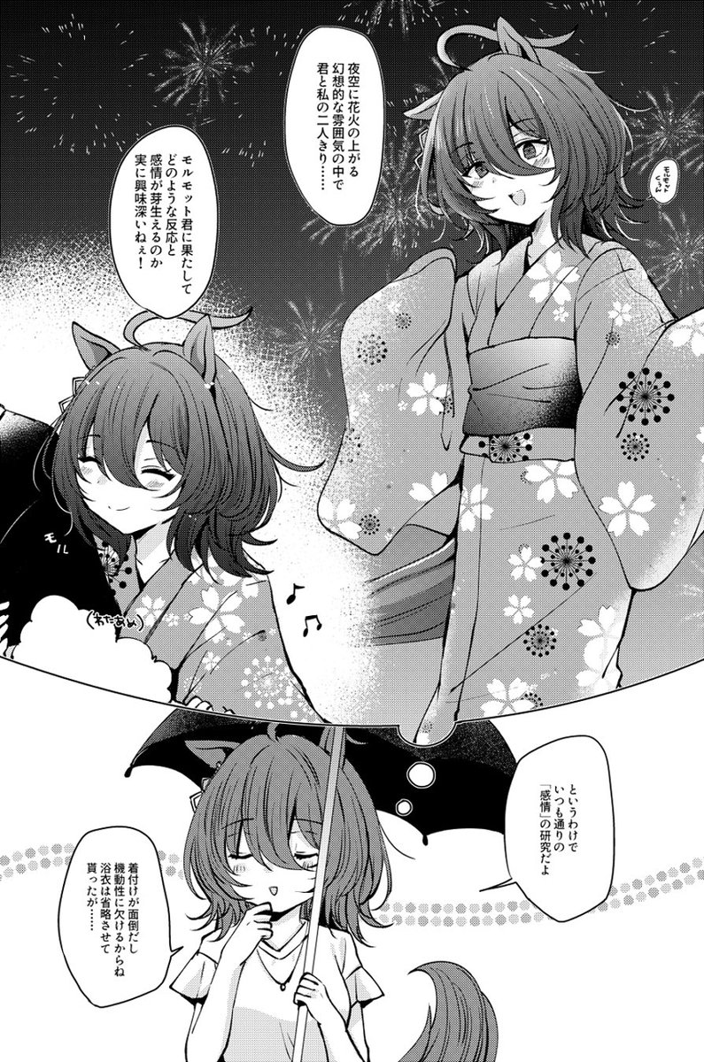 (2/2)
全64p、フルカラー本文(16p)はweb再録+描き下ろし、モノクロ漫画はほぼ描き下ろしです🌻イベント当日はどうぞよろしくお願いいたします!
通販🍈→https://t.co/cQPCSDN8rG