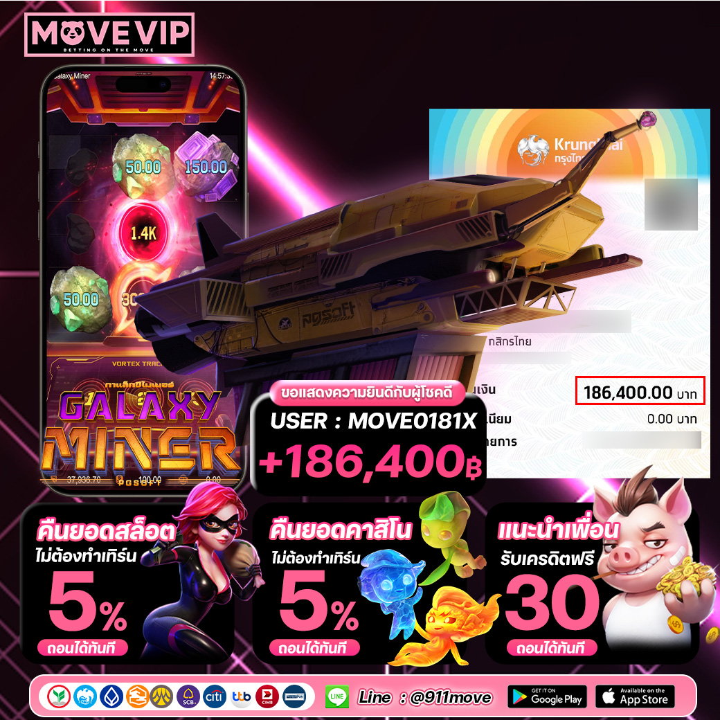 🐼MOVEVIP🐼
🎰สล็อต ♣️ คาสิโน♦️กีฬา

💸ขอแสดงความยินดีกับ ยูส move170XXX ด้วยนะคะ💸

💶 ฝากรวม  : 5,000 ฿
💶 ถอนรวม  : +186,400 ฿

🔴 ทางเข้าเล่น : bit.ly/4ofoQeN
✅ ติดต่อไลน์ : bit.ly/49cwZrk

#911move #MoveVip #เว็บตรง #โปรเด็ด #เครดิตฟรีล่าสุด