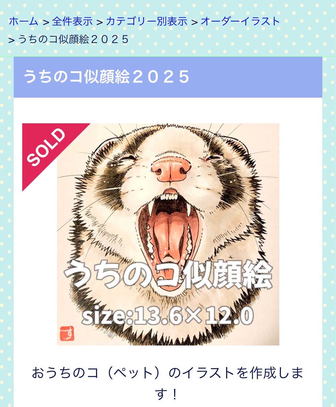＊ お値下げ交渉◎♪様 似顔絵オーダー ご購入専用ページ ＊ スミス☆オーダー枠完売御礼✨ on X: 