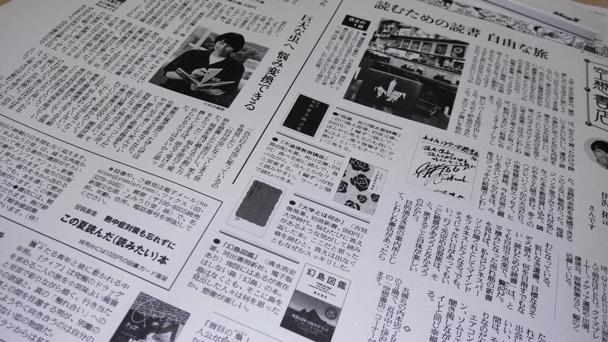 読売新聞 文化部 on X: 