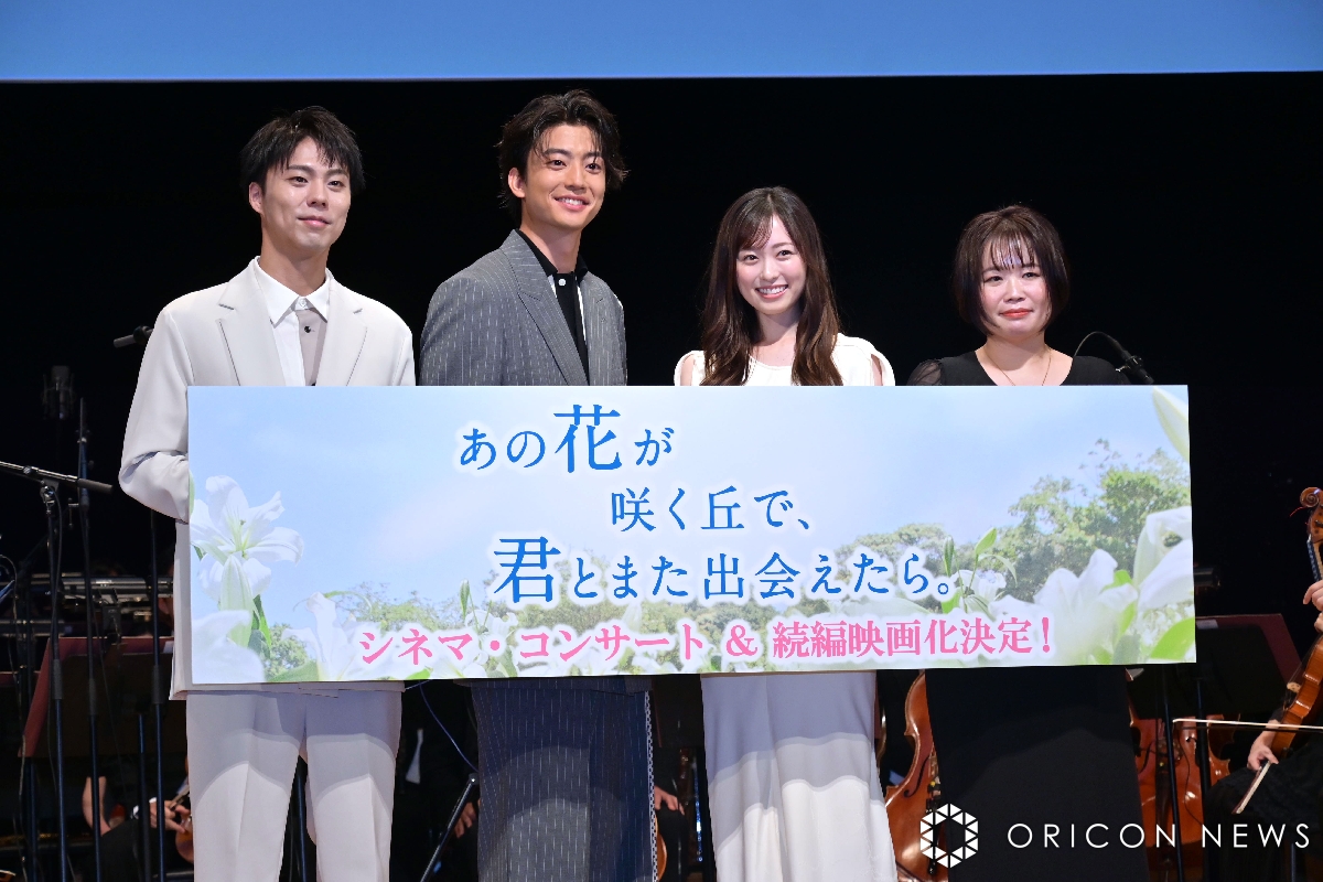 映画『あの花』続編決定❗️2026年公開
福原遥、伊藤健太郎らがサプライズ発表
oricon.co.jp/news/2399972/?…

映画『あの花が咲く丘で、君とまた会えたら。』の続編タイトルは『あの星が降る丘で、君とまた出会いたい。』。前作は福原遥＆水上恒司W主演で興行45億円突破の大ヒットとなった。

#映画あの花