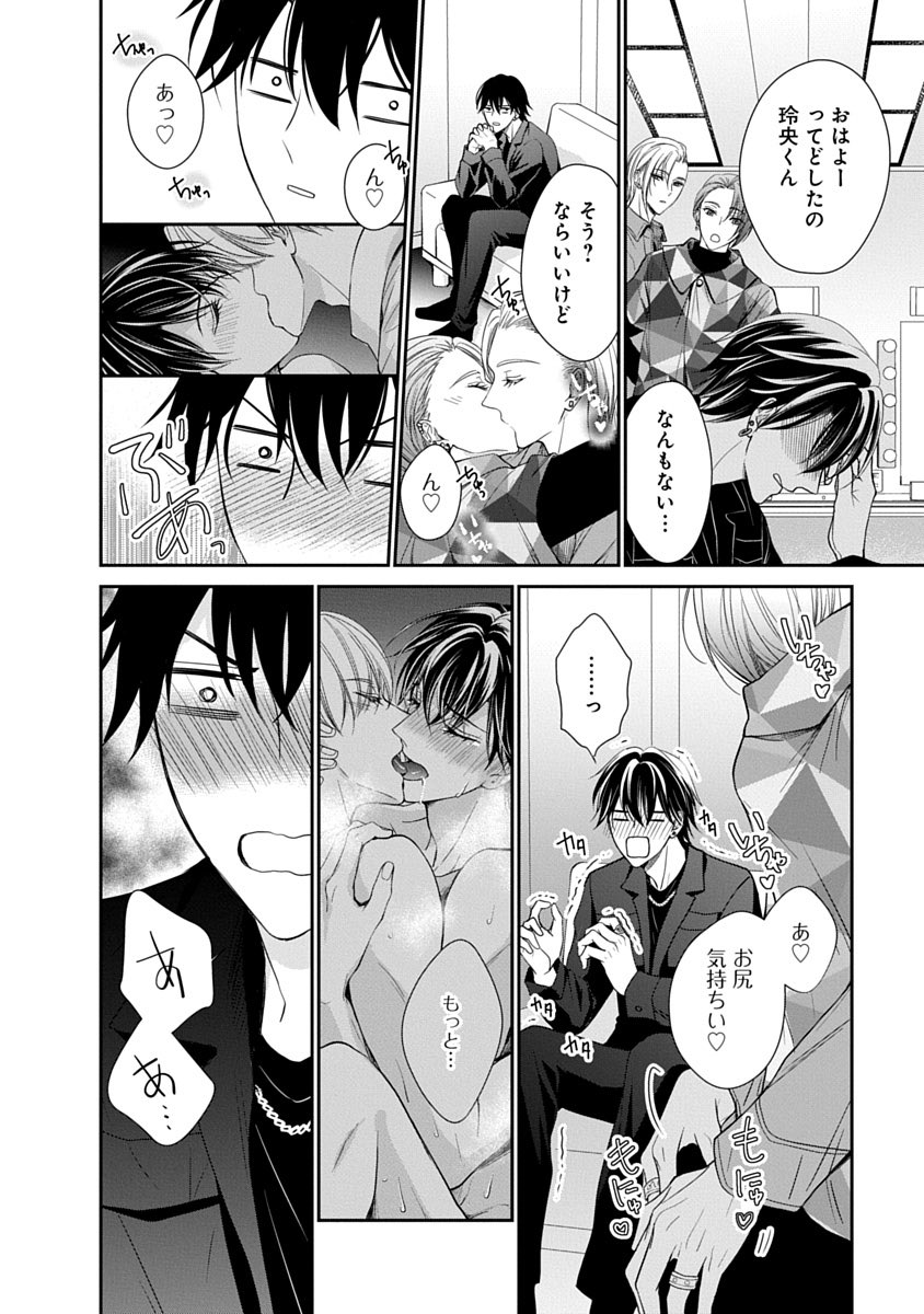 童貞なのにヤリ◯ンだと勘違いされて抱かれた翌日の話(1/3)

#創作BL #商業BL #漫画が読めるハッシュタグBL 