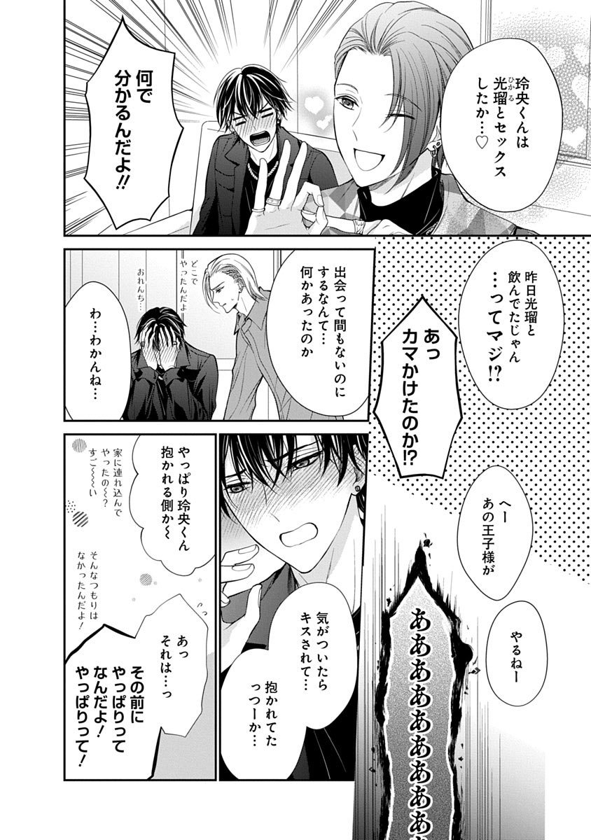 童貞なのにヤリ◯ンだと勘違いされて抱かれた翌日の話(1/3)

#創作BL #商業BL #漫画が読めるハッシュタグBL 