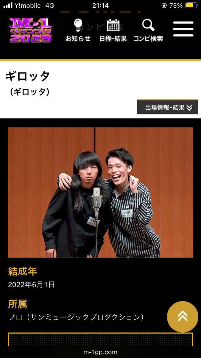 流石に良すぎる