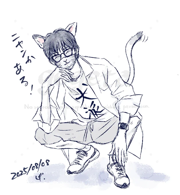 #世界猫の日 
#MIU404 