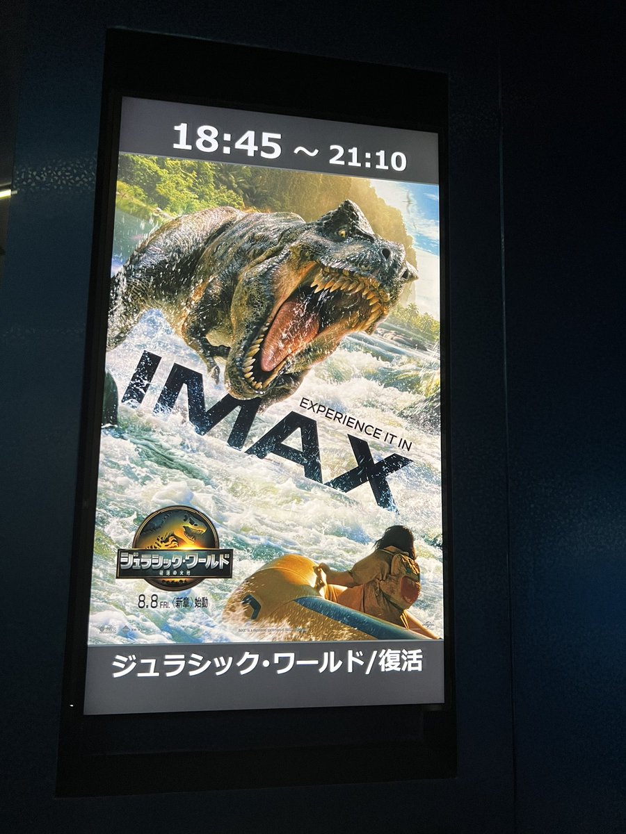 ジュラシック・ワールド 復活の大地
観たー٩(๑•̀ω•́๑)۶ 🦖