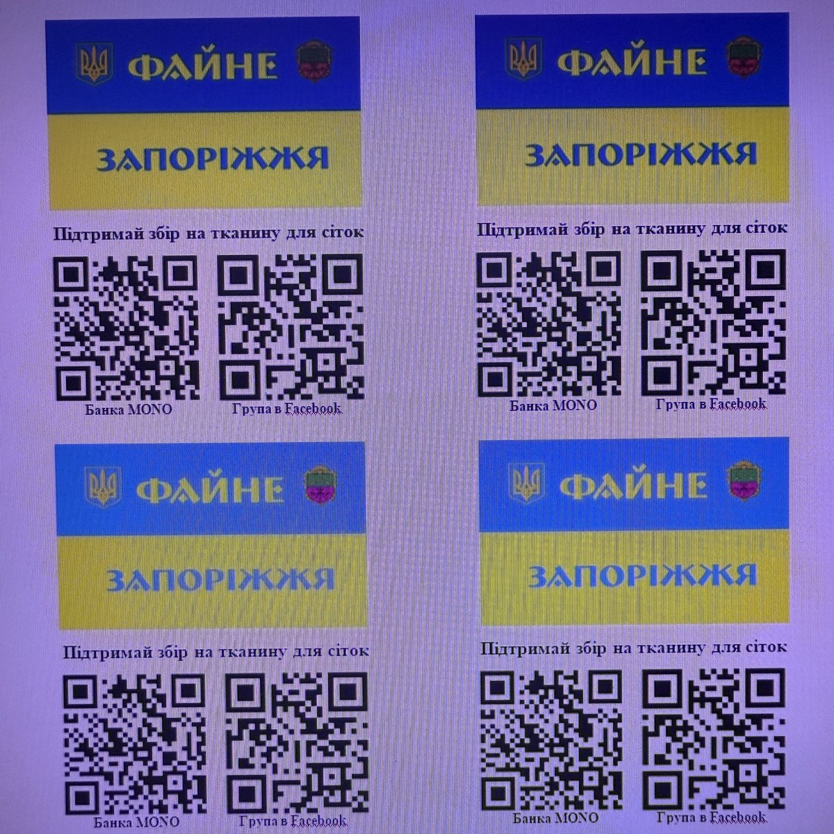 FayneZP's tweet image. Будемо тепер до наших сіток прикріплювати такі ярлики, бо запитів стає все більше та більше, а грошей не вистачає на закупівлю тканини 😕

Зробив окрему банку, тому запрошую по можливості закинути пару гривень на тканину
Дякую 🤝  

send.monobank.ua/jar/qxZTXw63X