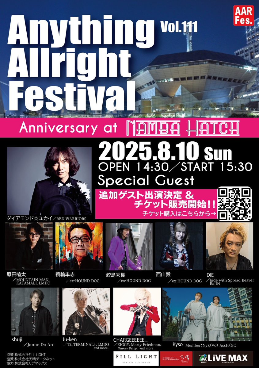 AARFestival's tweet image. 【大拡散希望‼️】
🎫チケットプレゼントキャンペーン🎫
このポストを
⭐️リポスト！
⭐️アカウントフォロー！
⭐️DMで「チケット希望」と送信！
以上ミッションを完遂した方に
抽選で本公演のペアチケットをプレゼント！(8/9 21:00締切)

他では見られないスペシャルライブ！
ぜひ応募お待ちしてます！
